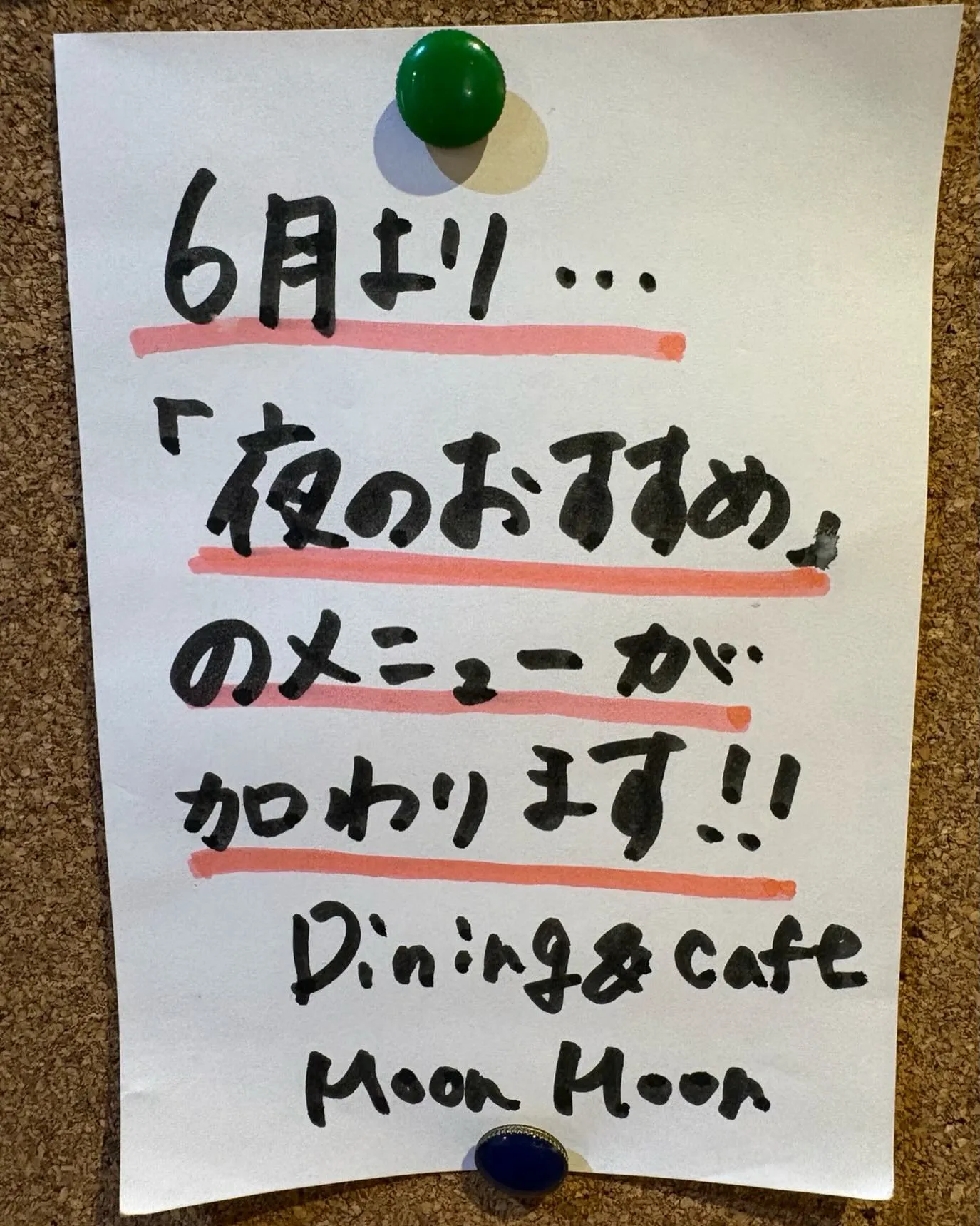 『上七軒』でランチ・カフェ・ディナーを営業中のＭoon Ｍo...