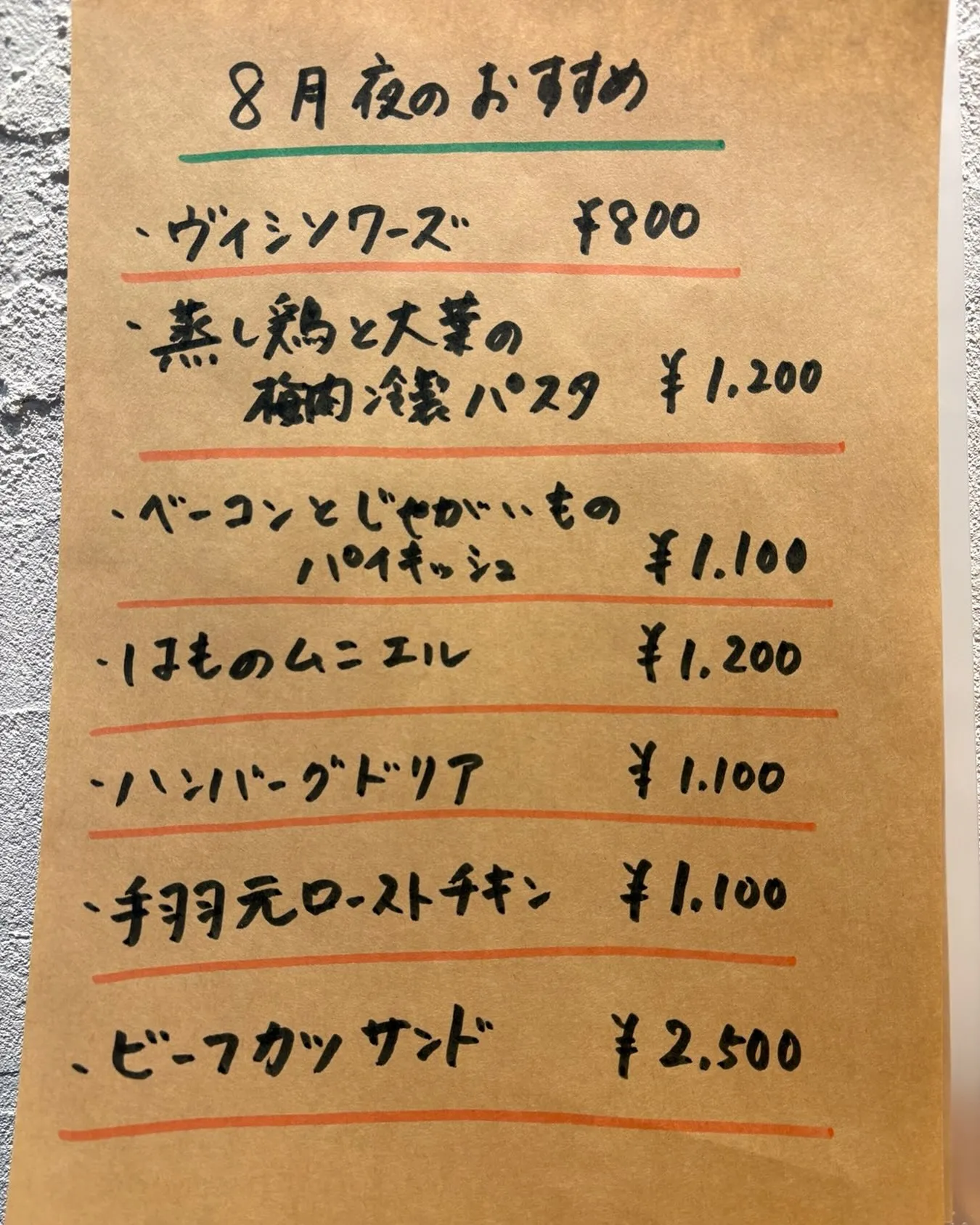 上七軒で夜ご飯をお探しなら、Ｍoon Moonへ！！