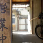 隠れ家